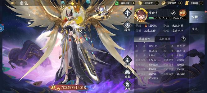 天堂魔狱【1530级】指趣游戏跨服1区八千万亿可刀