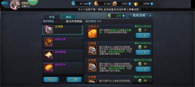 乱斗西游2【94级】夸父女娲593魂还有80个币
