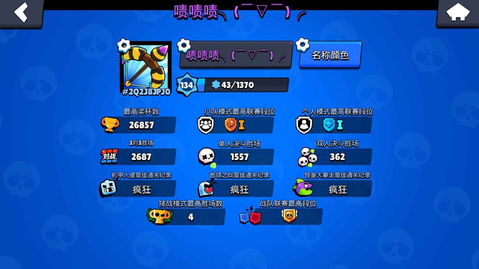 荒野乱斗【52英雄18皮肤】荒野乱斗诚心卖