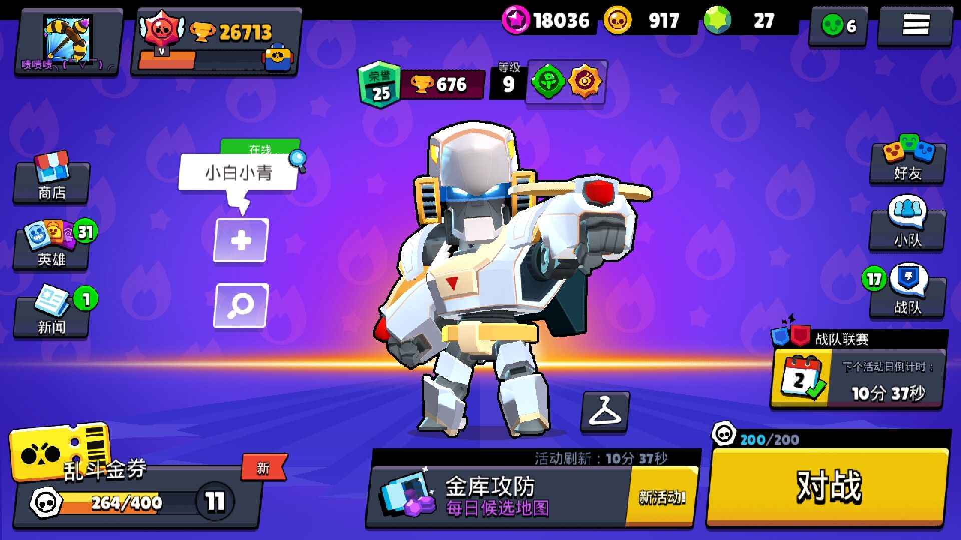 荒野乱斗【52英雄18皮肤】荒野乱斗诚心卖