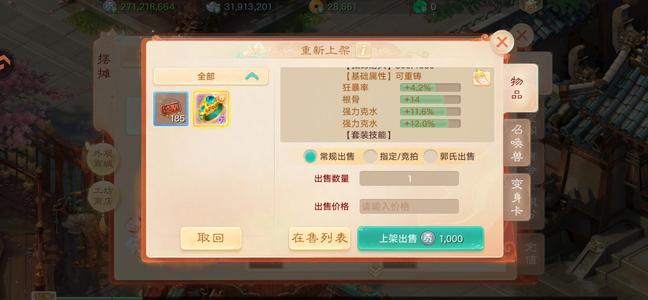 大话西游女魔处理了