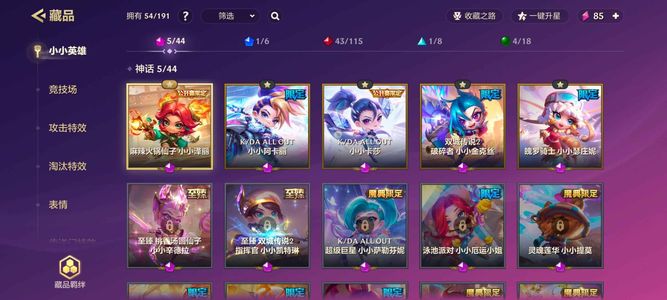 金铲铲之战神话棋盘五神话英雄