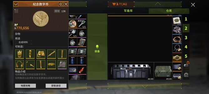 萤火突击S1开服号