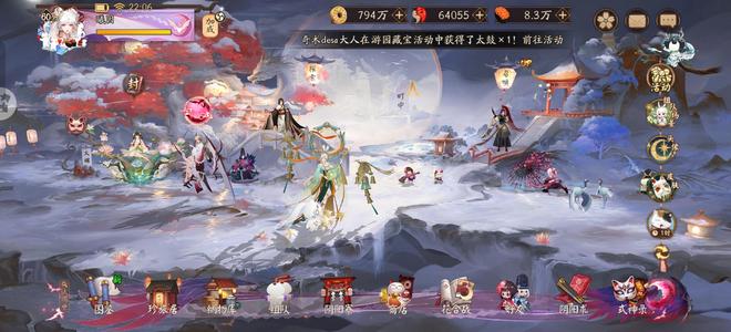 阴阳师黑晴明神乐龙庭场景资源多皮肤多