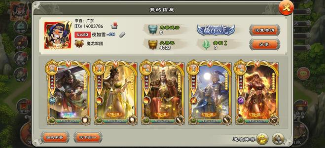 君临天下手游【77级】压级四剑万玉7万元宝千签50毛