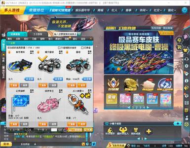 QQ飞车【201级】暴雷双4三变色皮肤可上号查看