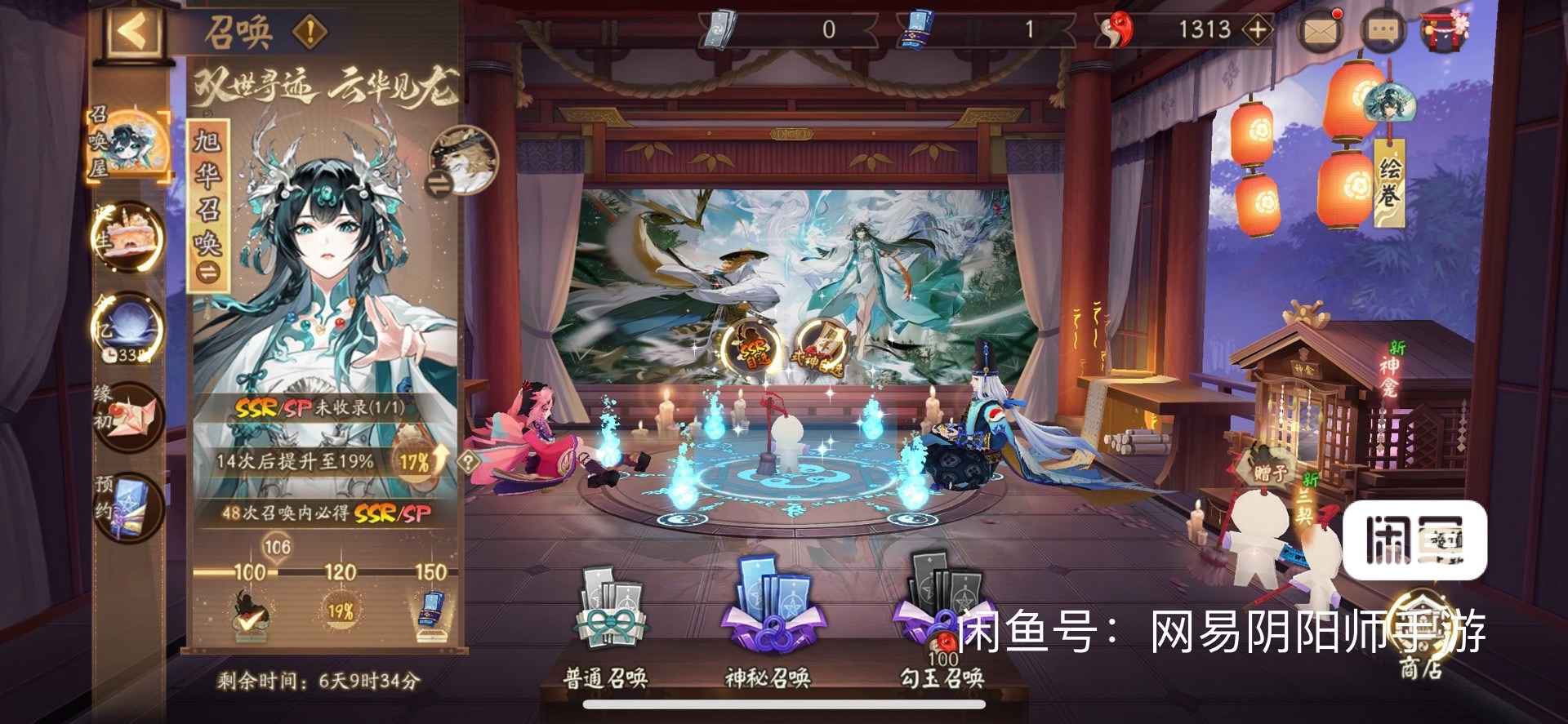 阴阳师【苹果版】【30级】双天照神荒狐狸鬼吞红叶祸神烟罗