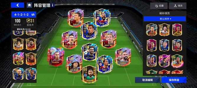 绿茵信仰【99级】绿茵信仰开局玩家