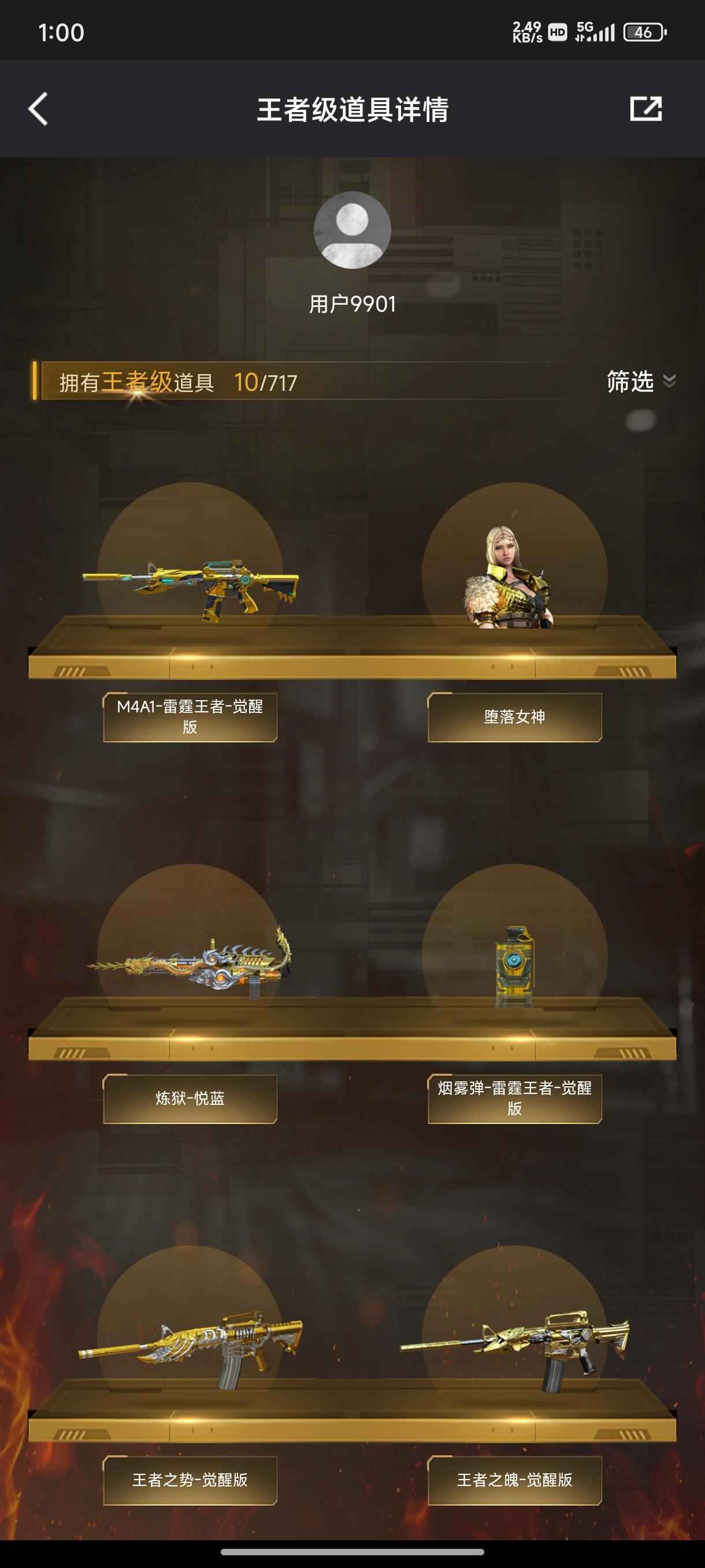 QQ飞车【1级】2s带2皮连体cf