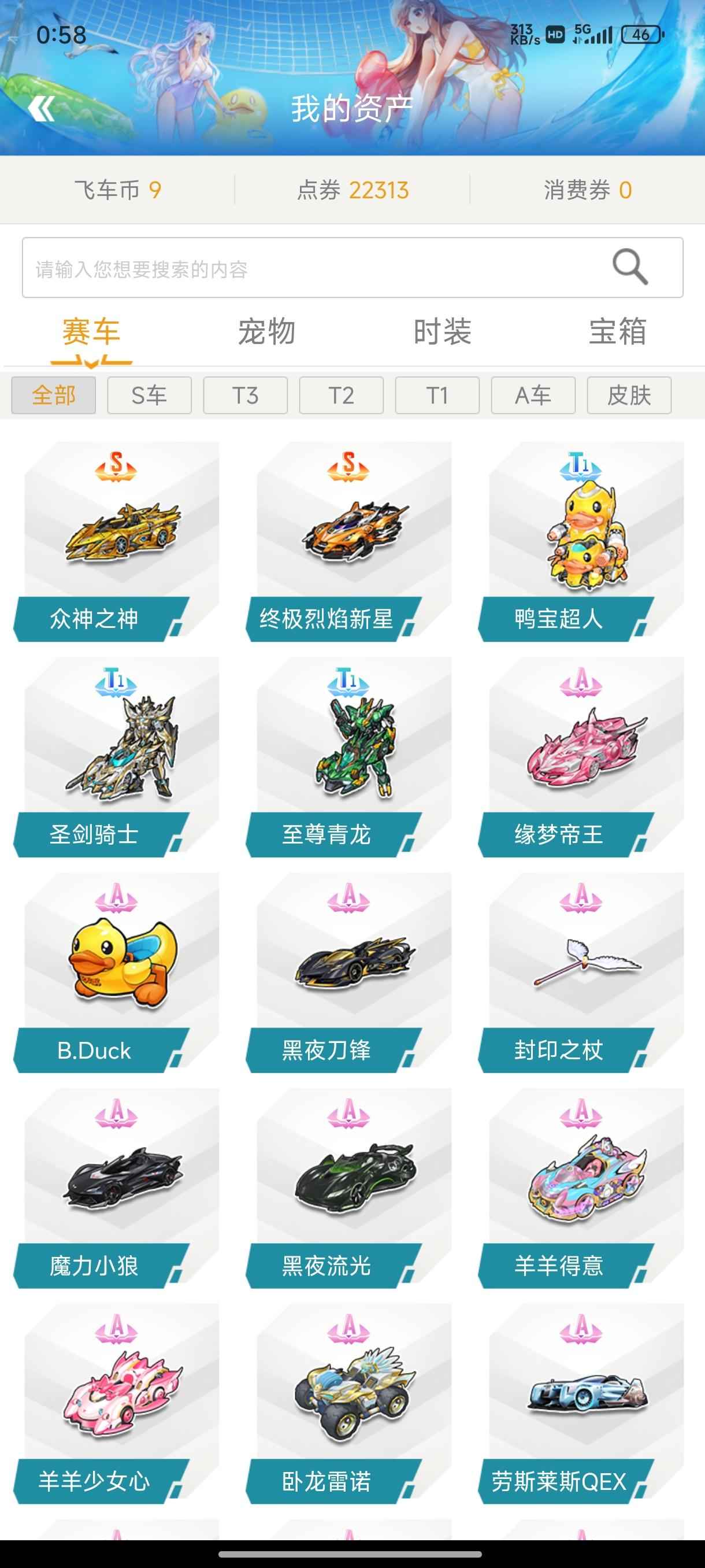 QQ飞车【1级】2s带2皮连体cf