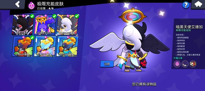 荒野乱斗碧霄 3至臻4充能6传奇3神话