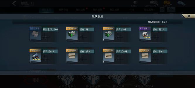 巅峰战舰【5星级4】低价出售大量远征图纸，炉子！