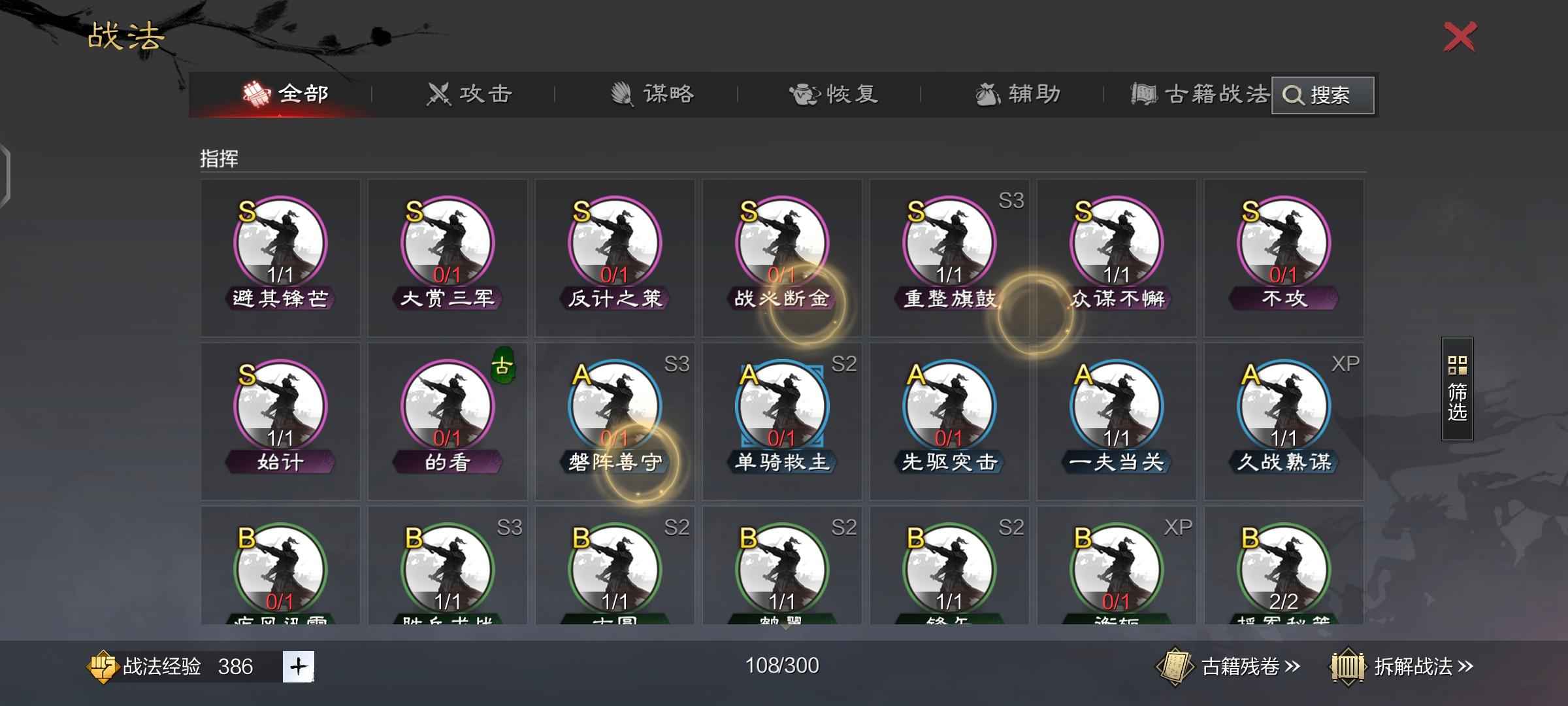率土之滨群吕布，蜀关羽，太监，袁绍。