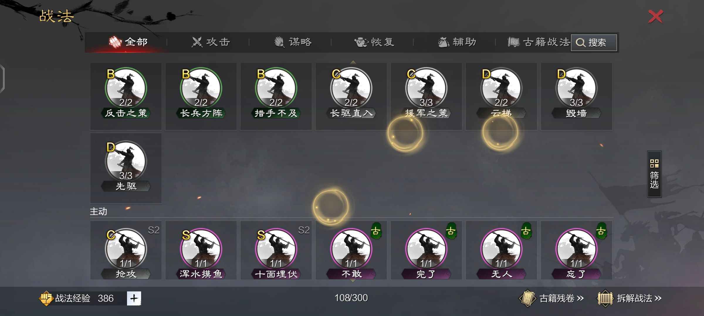 率土之滨群吕布，蜀关羽，太监，袁绍。