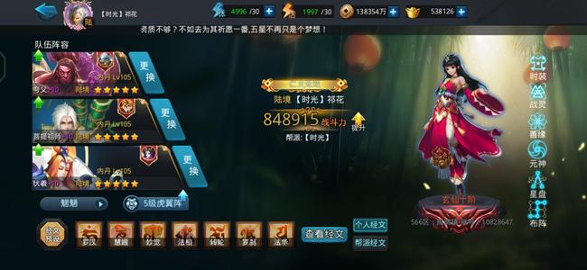 乱斗西游2【5级】3377凌云币  0v满级 