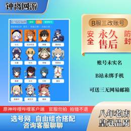 【27级】3金钟离达达利亚七七三改活邮