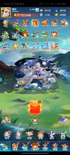 道友请留步果盘小号，