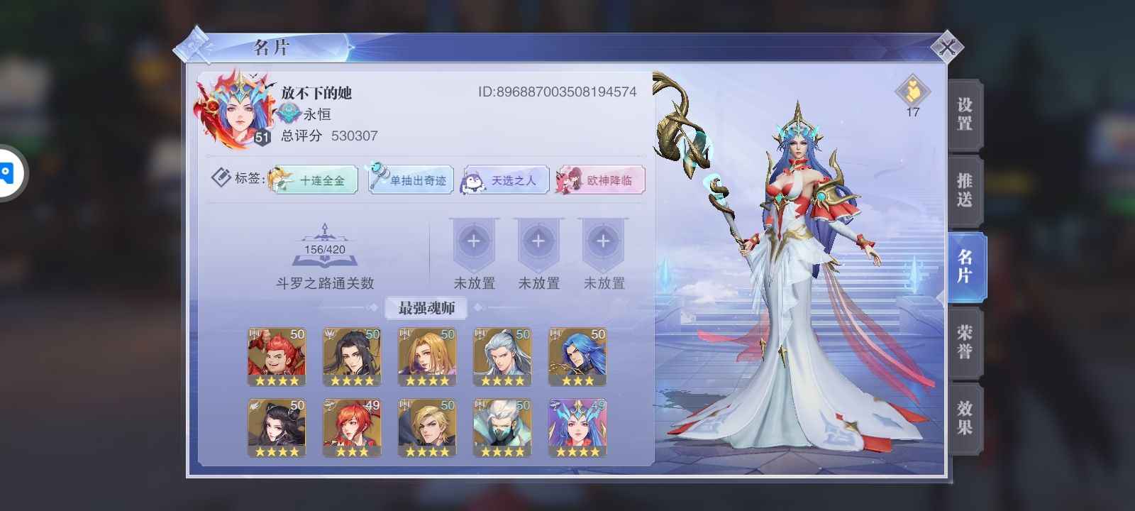 斗罗大陆：魂师对决【51级】不想玩了，低价出售