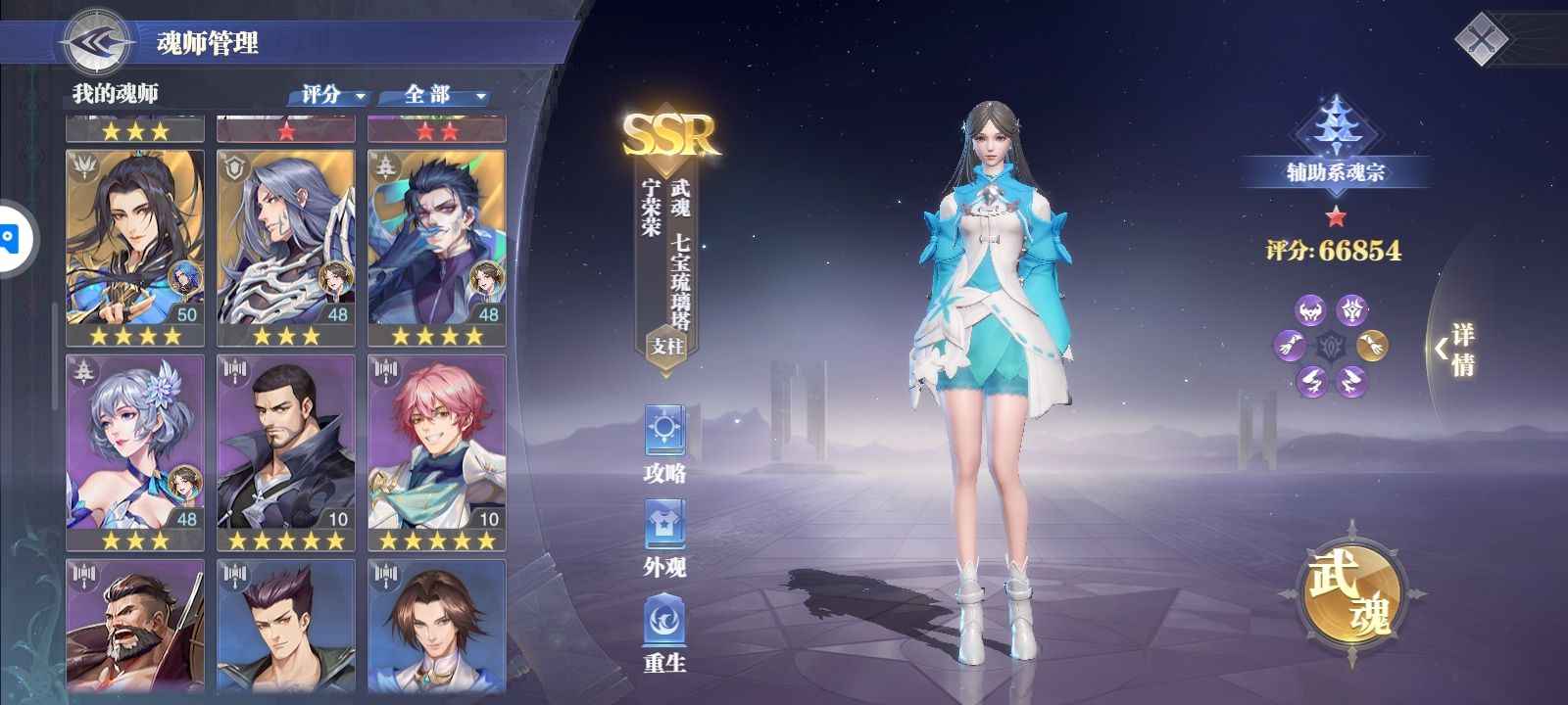 斗罗大陆：魂师对决【51级】不想玩了，低价出售