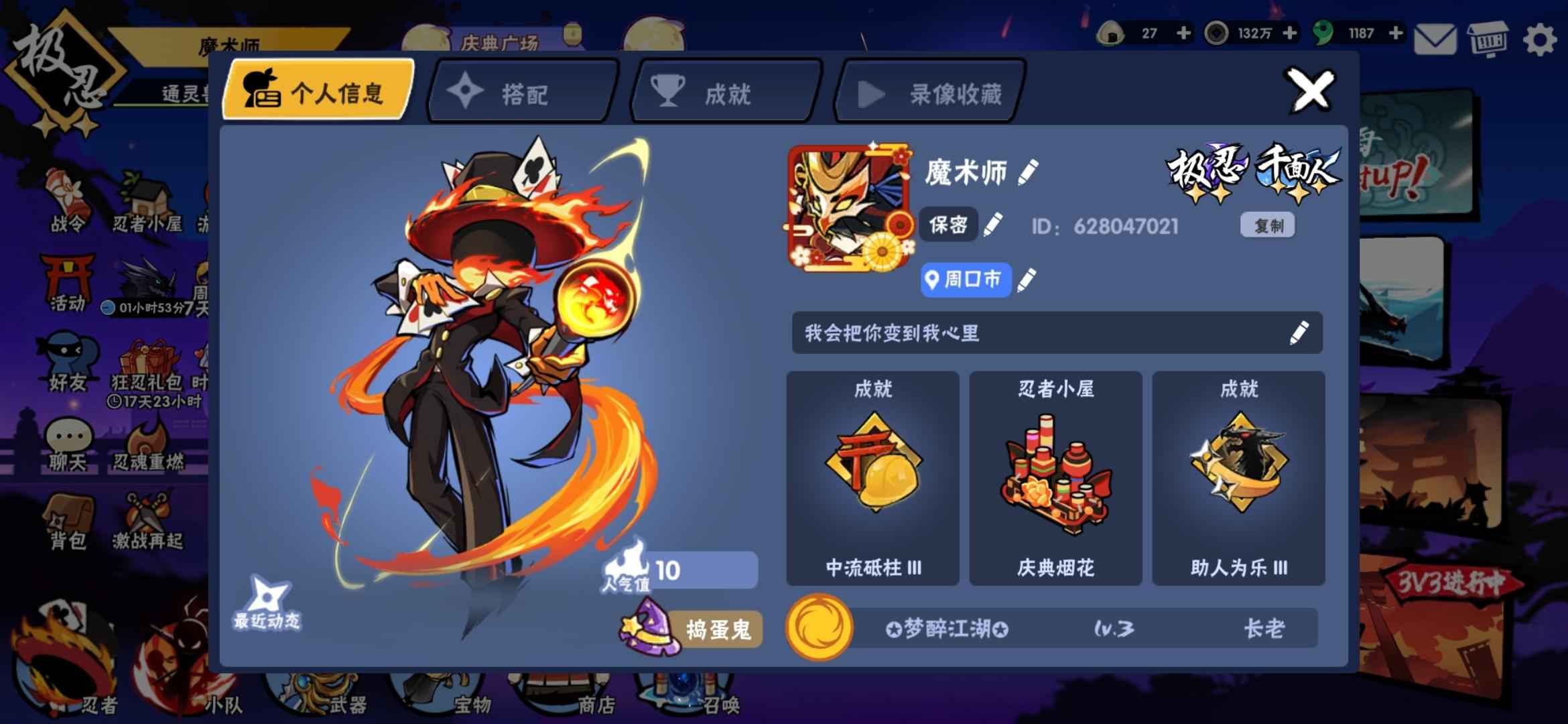 忍者必须死3【极忍级】青焰灯！直播头像框！银翼骇客！