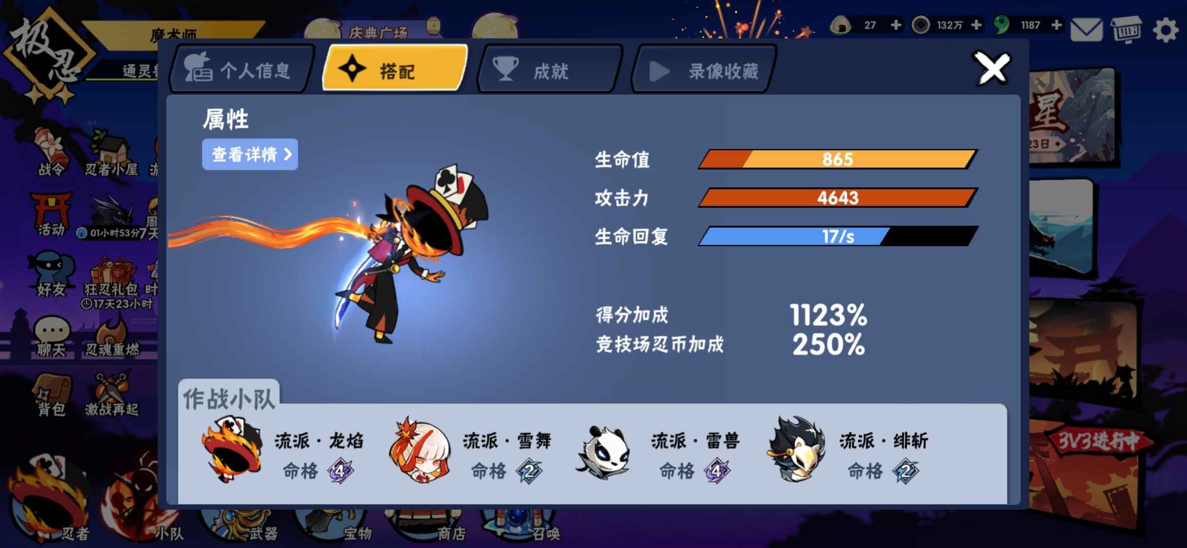 忍者必须死3【极忍级】青焰灯！直播头像框！银翼骇客！