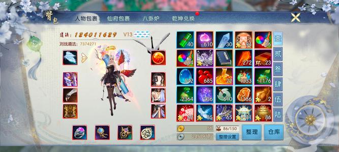 诛仙【160级天华】1.24亿龙腾九天服装号仙府号