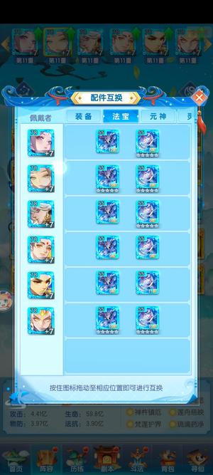 道友请留步【78级】道友，佛道顶配