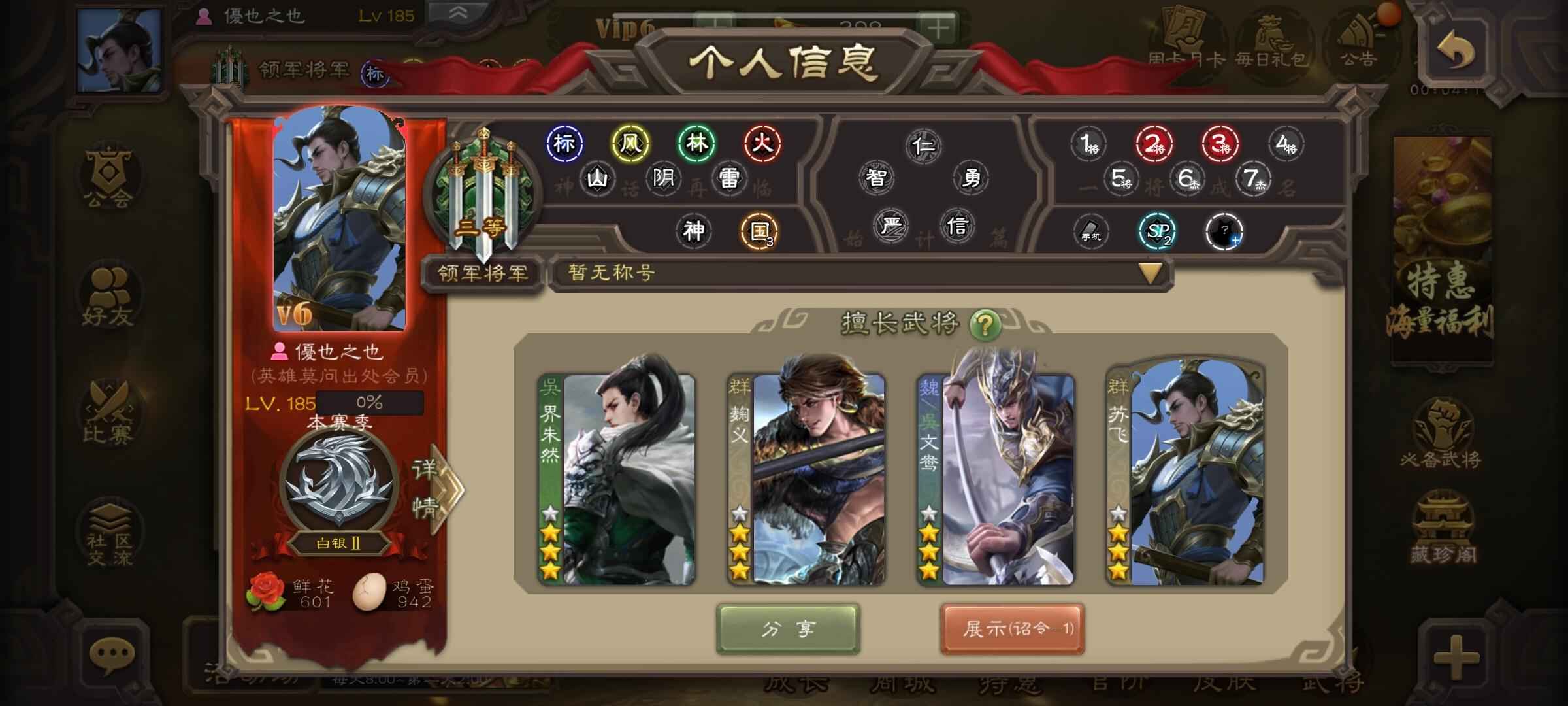 三国杀【185级】退坑号，低价甩卖