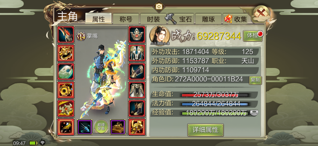 天龙八部3D属性好，打架号，穷人勿扰。
