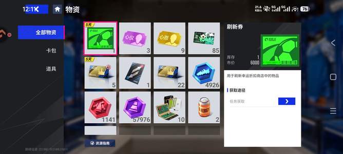 绿茵信仰多102有维尼休斯c罗