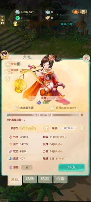 大话西游【道具服无】2026二O二六交易服三速鞋