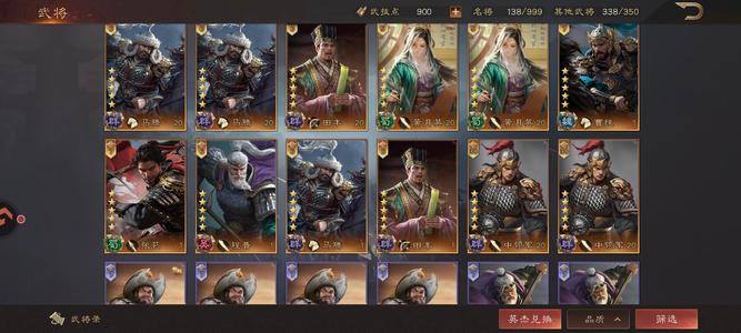 三国群英传：鸿鹄霸业没时间玩了甩卖