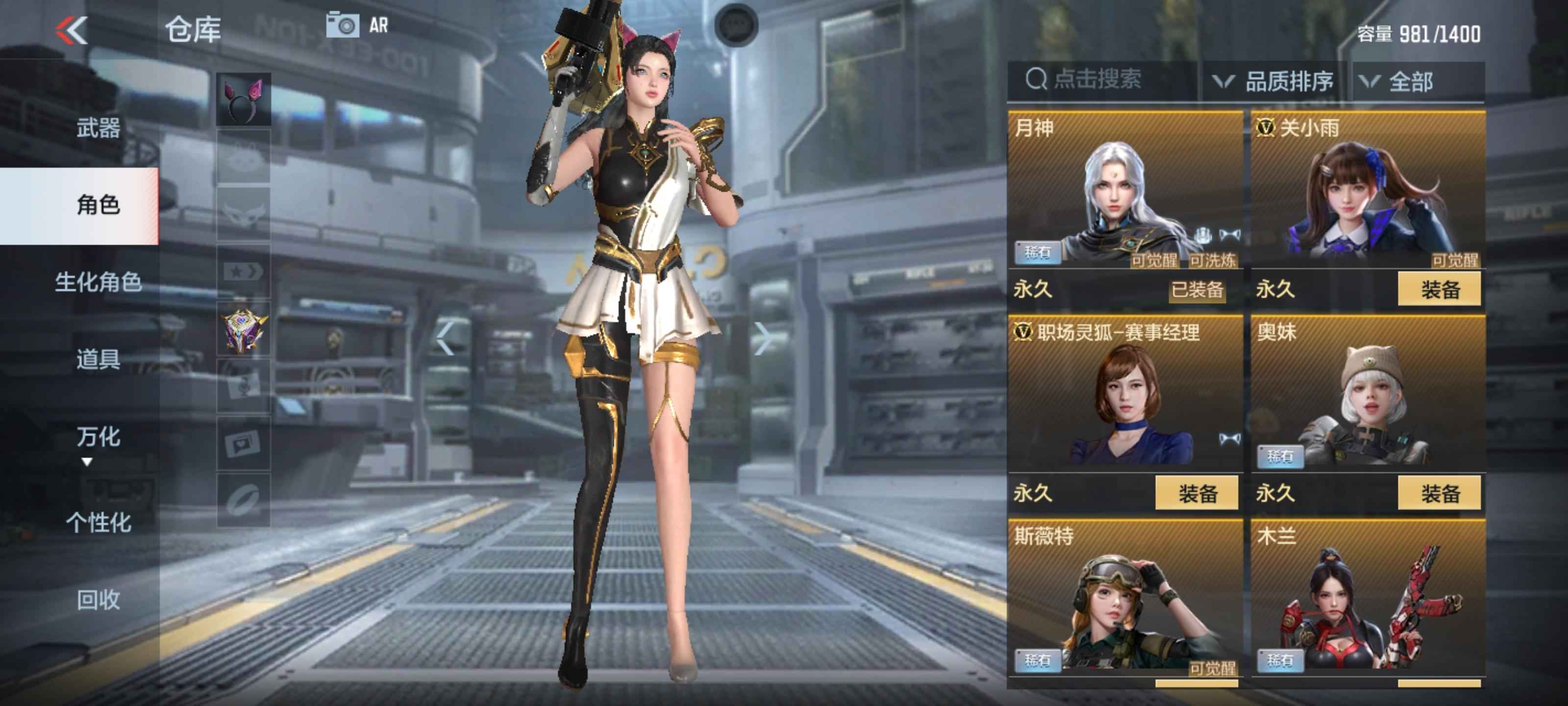 穿越火线：枪战王者【V4】嗜血金鲨生化号，幻神，月神