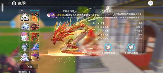 创造与魔法绝版坐骑武器衣服皮肤号