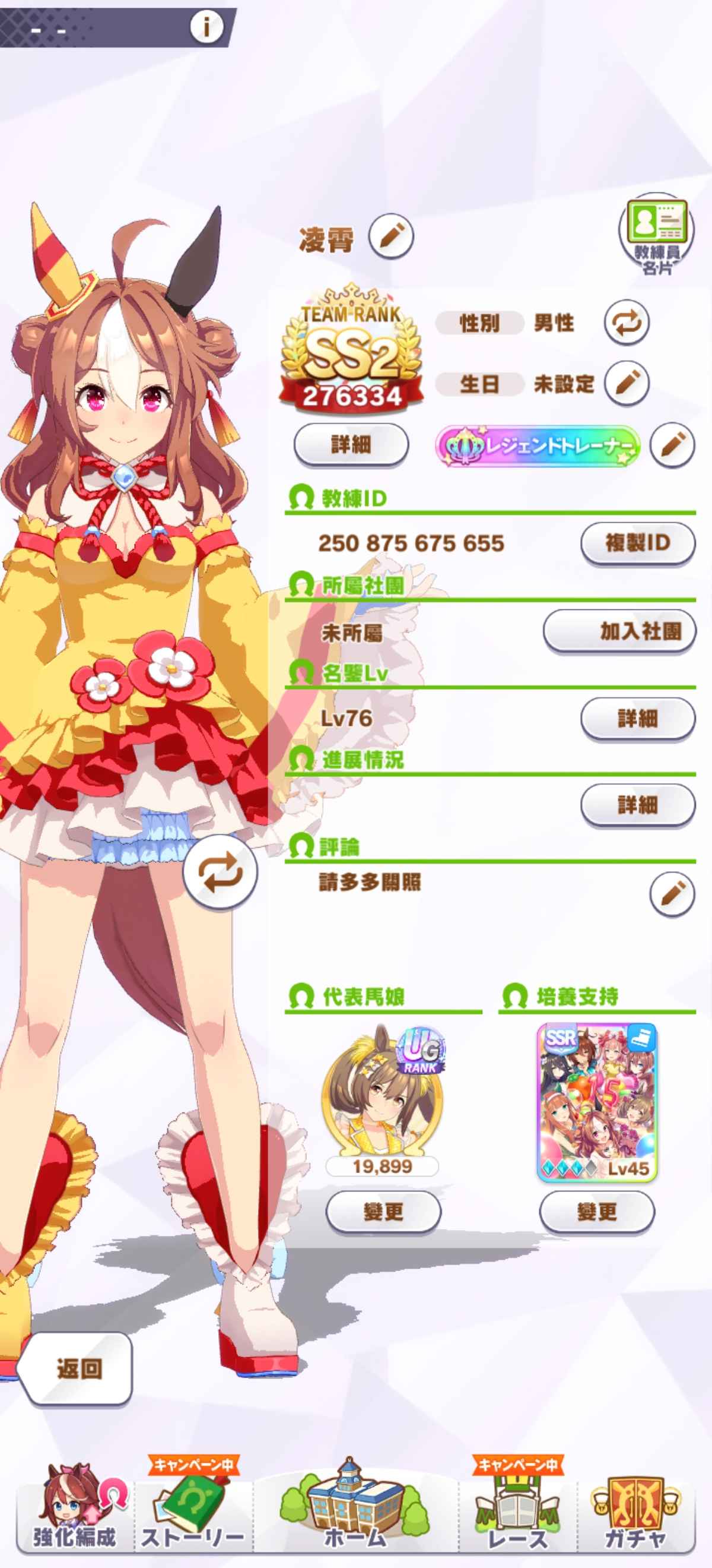 赛马娘（日服）【233级】赛马娘日服成品号，具体看图～