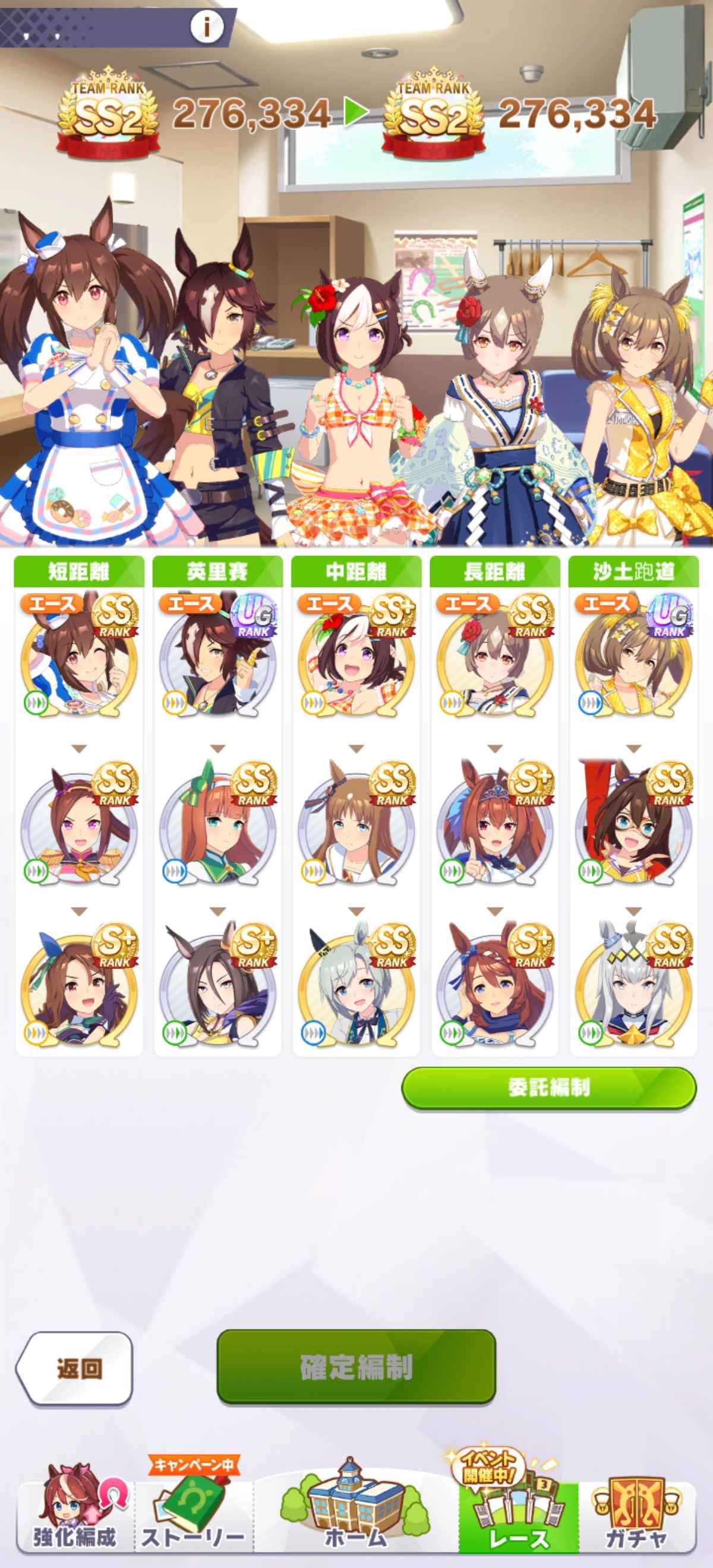 赛马娘（日服）【233级】赛马娘日服成品号，具体看图～
