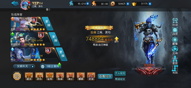 乱斗西游2【150级】2玄21圣材料皮肤多多