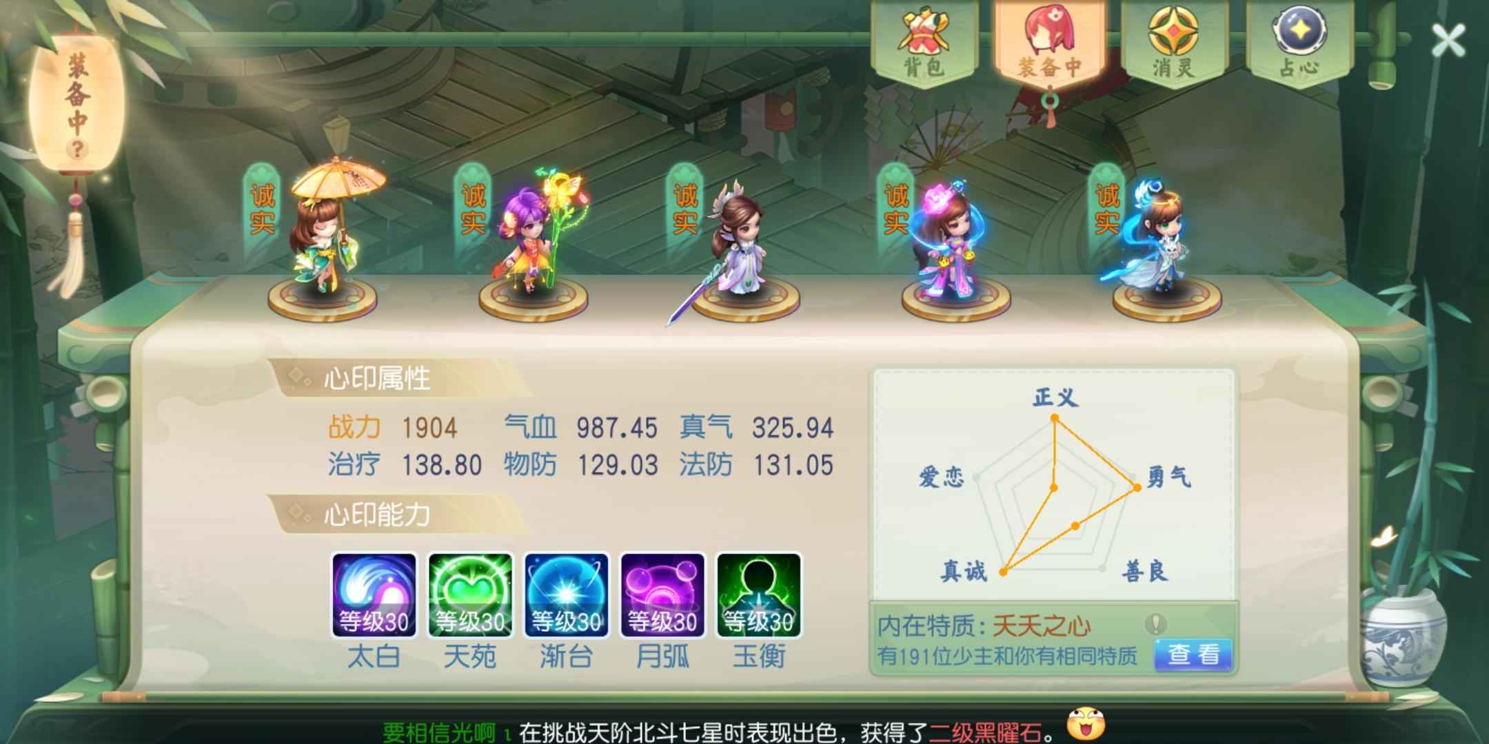 桃花源记【苹果版】【98级龙隐寺】98首席霸服第一稳定固定队
