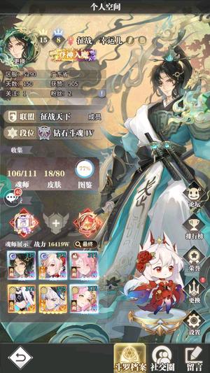 斗罗大陆：武魂觉醒【132级】新区榜一号