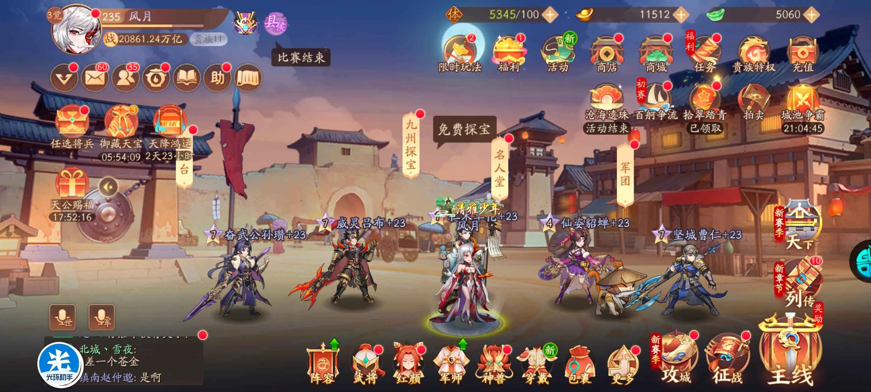 少年三国志2【235级】鬼区无压力号令随便前三