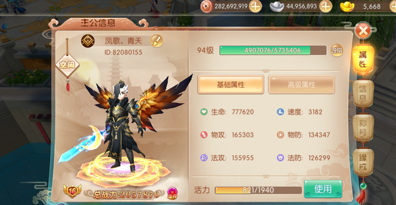水煮三国【94级】94神将齐全，买到就是赚到