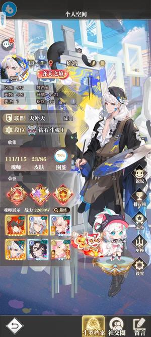 斗罗大陆：武魂觉醒精氪榜一号账号2.2亿