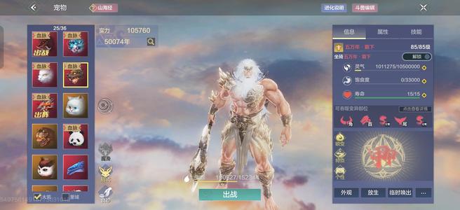 妄想山海狴犴霸下有皮肤185羽片2千勾