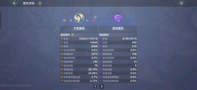 妄想山海顶级账号空手1.48裸攻环流