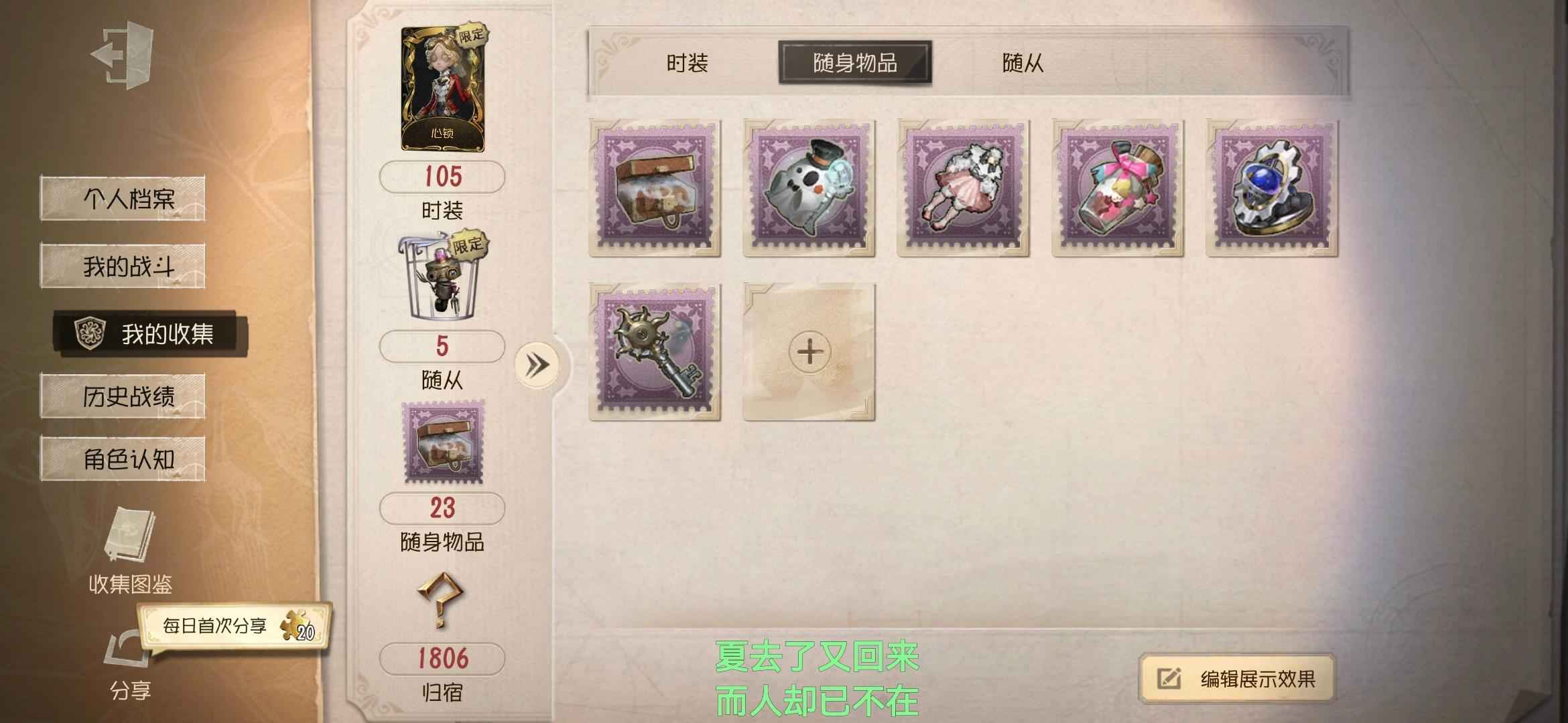 第五人格【12级】小特限定金心锁绝对划算