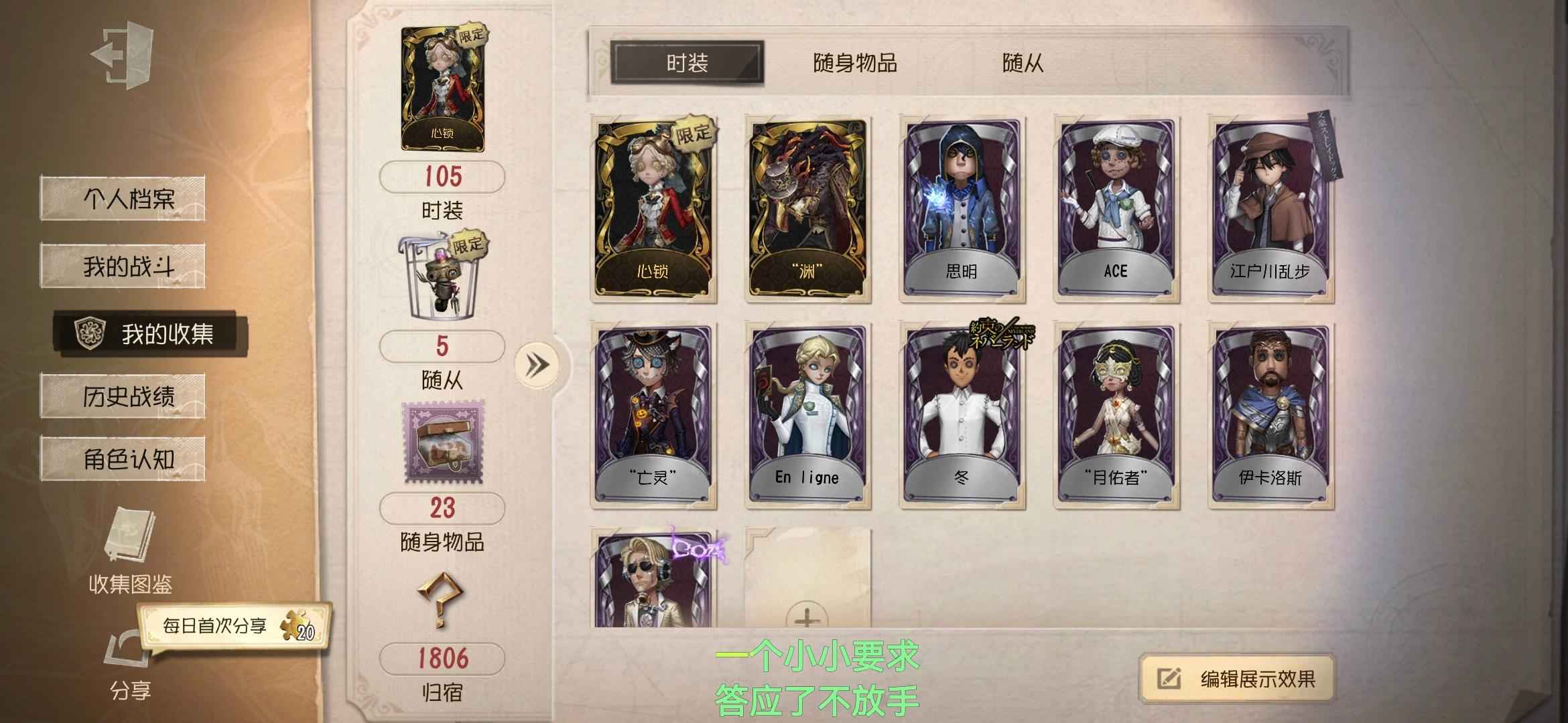 第五人格【12级】小特限定金心锁绝对划算
