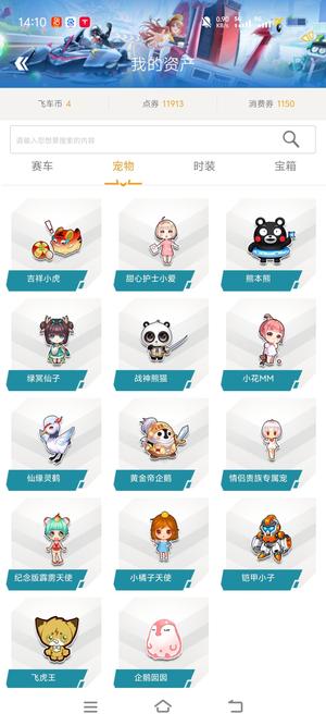 QQ飞车【149级】很久没玩了放着要的联系