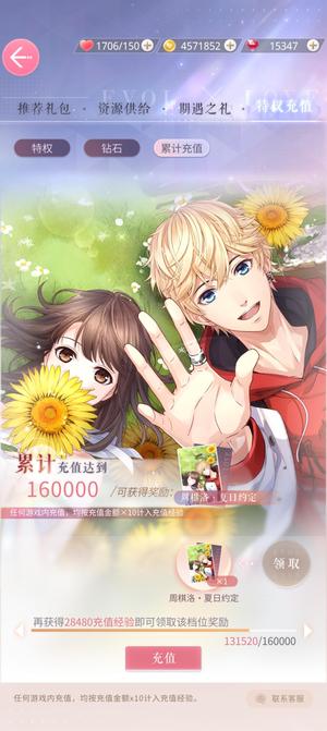 恋与制作人71图中怼情，可小刀