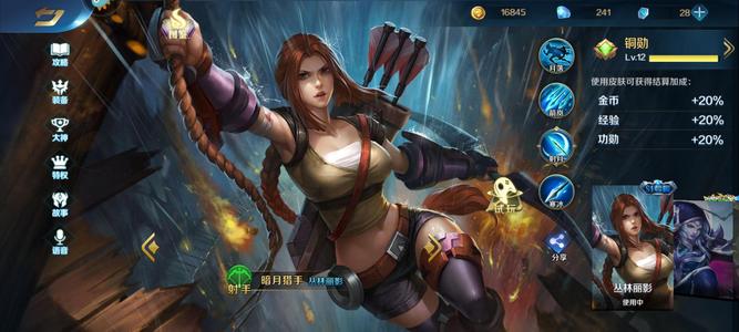 英魂之刃开服玩家S1赛季皮，开国元勋