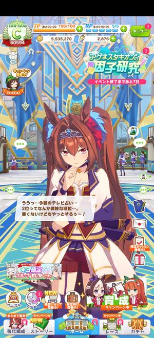 赛马娘（日服）赛马娘日服